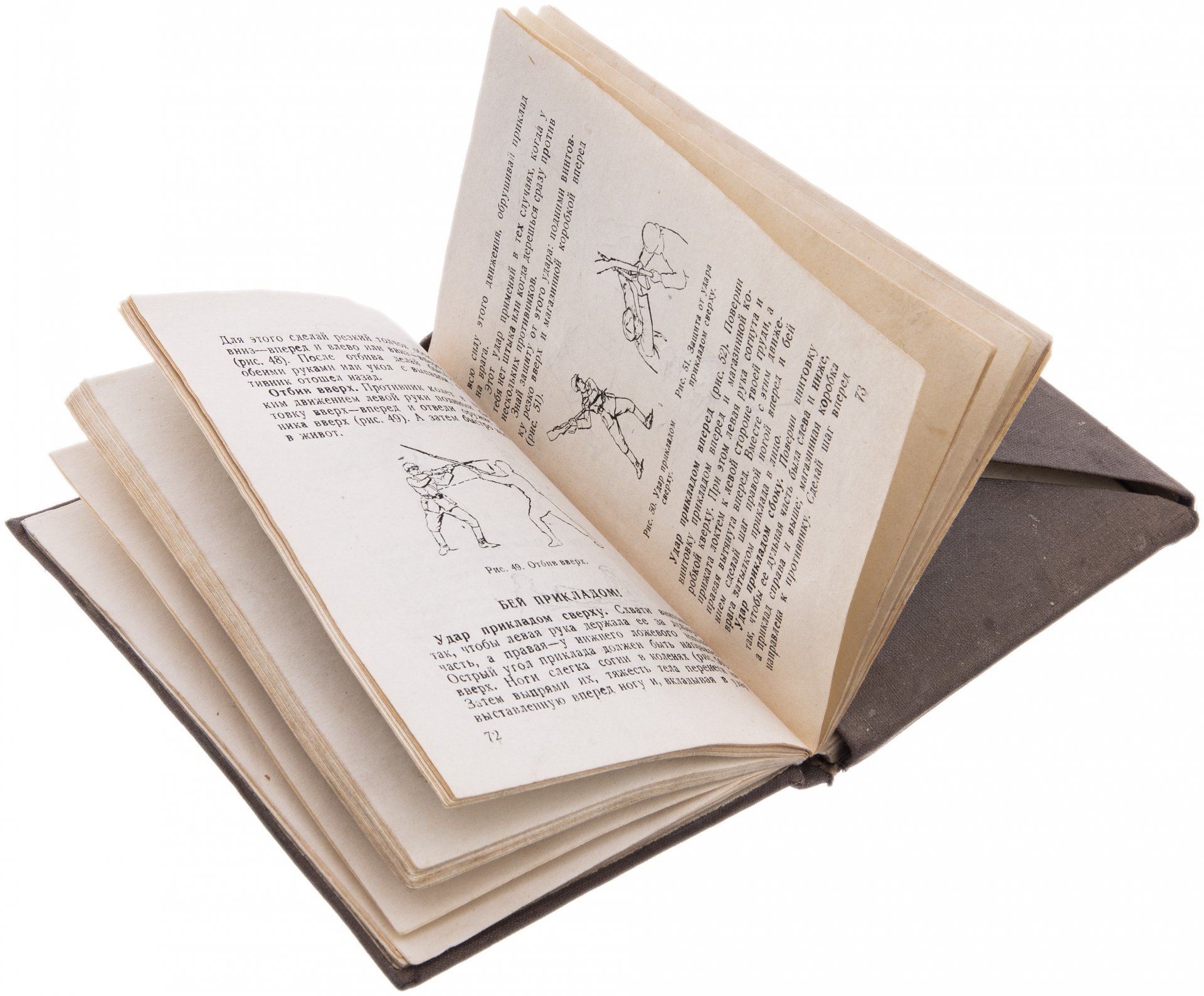 Спутник партизана, бумага, печать, издательство "Молодая гвардия", СССР, 1941 г.