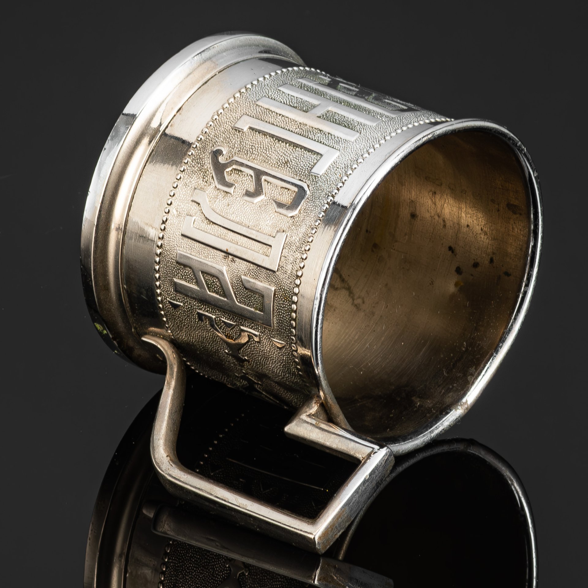 Подстаканник "С днем ангела", латунь, никелировка, Вольская фабрика, Варшава (Fabryka Wolska pod Warszawa), Царство Польское, 1885-1914 гг.