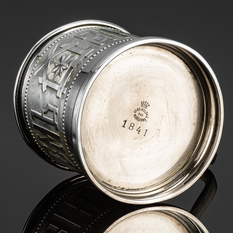 Подстаканник "С днем ангела", латунь, никелировка, Вольская фабрика, Варшава (Fabryka Wolska pod Warszawa), Царство Польское, 1885-1914 гг.