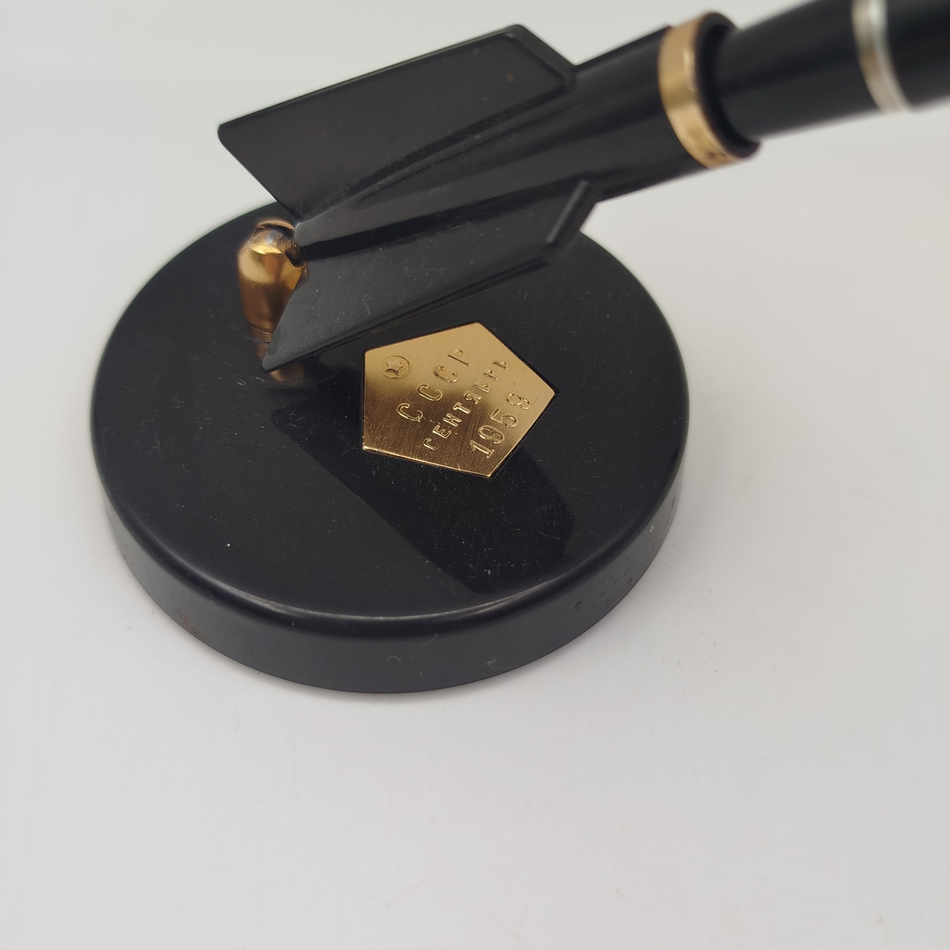 Ручка перьевая выполненная в форме ракеты "Сентябрь 1959", Минприбор завод "Союз"