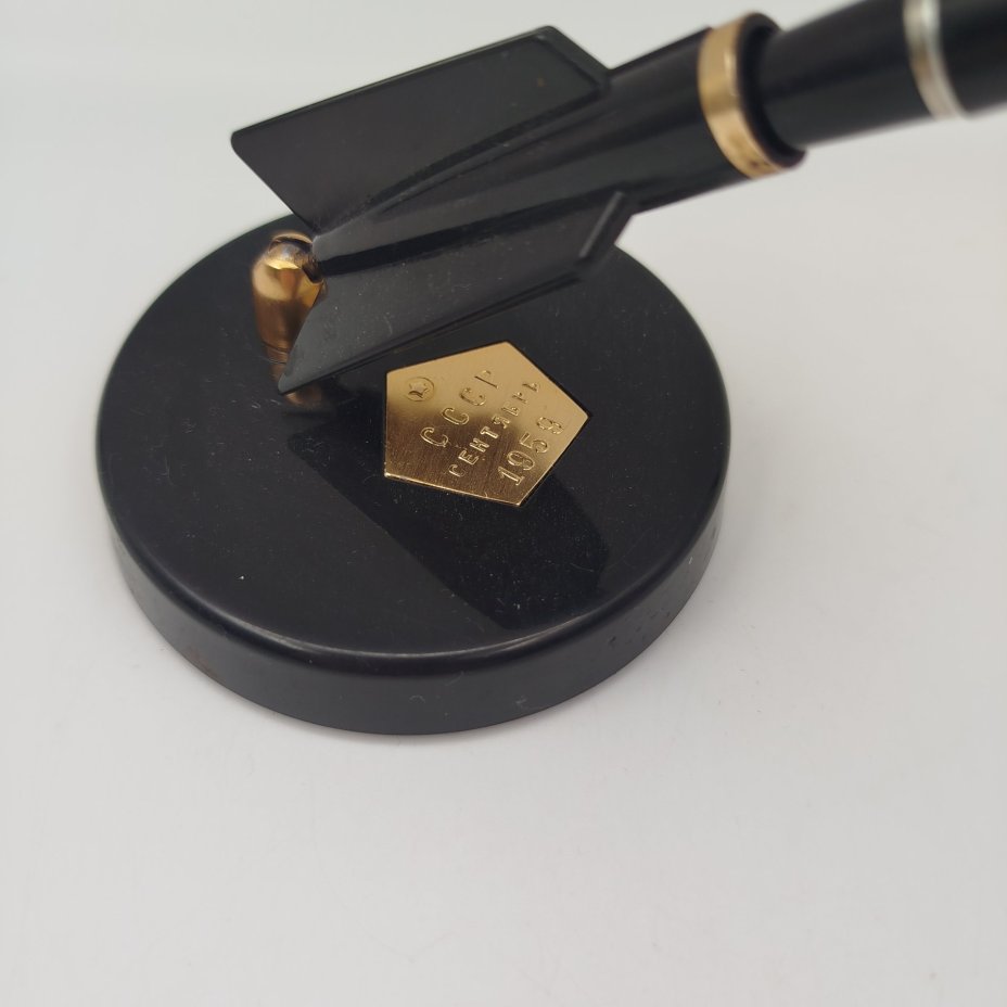 Ручка перьевая выполненная в форме ракеты "Сентябрь 1959", Минприбор завод "Союз"