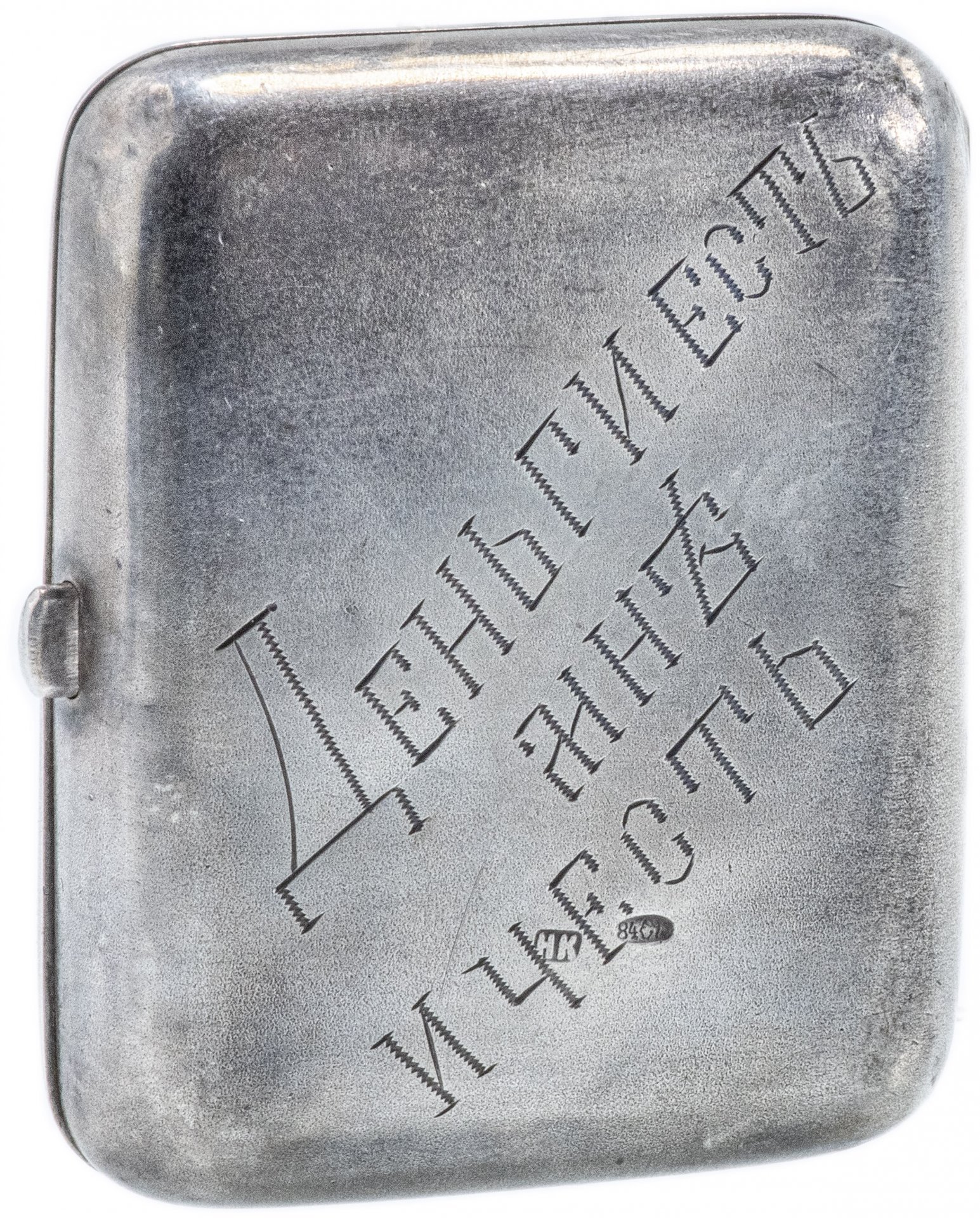Старинный серебряный портсигар с надписью
