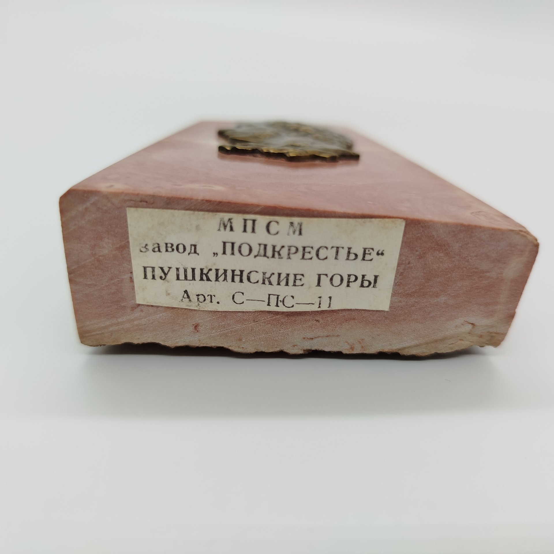 Плакетка настольная "А. С. Пушкин", натуральный камень, СССР, 1970-1980 гг.