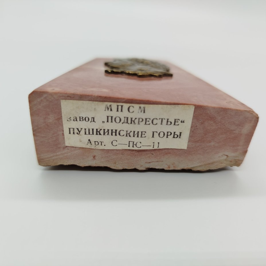 Плакетка настольная "А. С. Пушкин", натуральный камень, СССР, 1970-1980 гг.