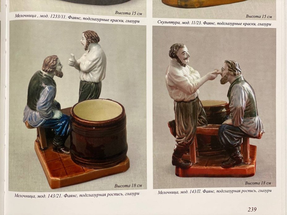 Спичечница (мелочница) "Игроки. Картёжники", модель №143, Товарищество М.С. Кузнецова