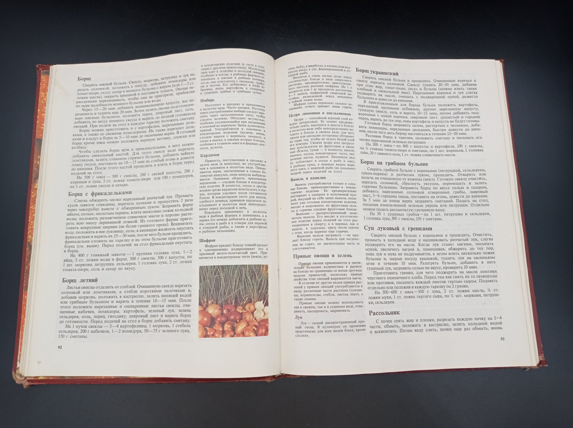 "Книга о вкусной и здоровой пище",  главный редактор А. А. Покровский, АГРОПРОМИЗДАТ