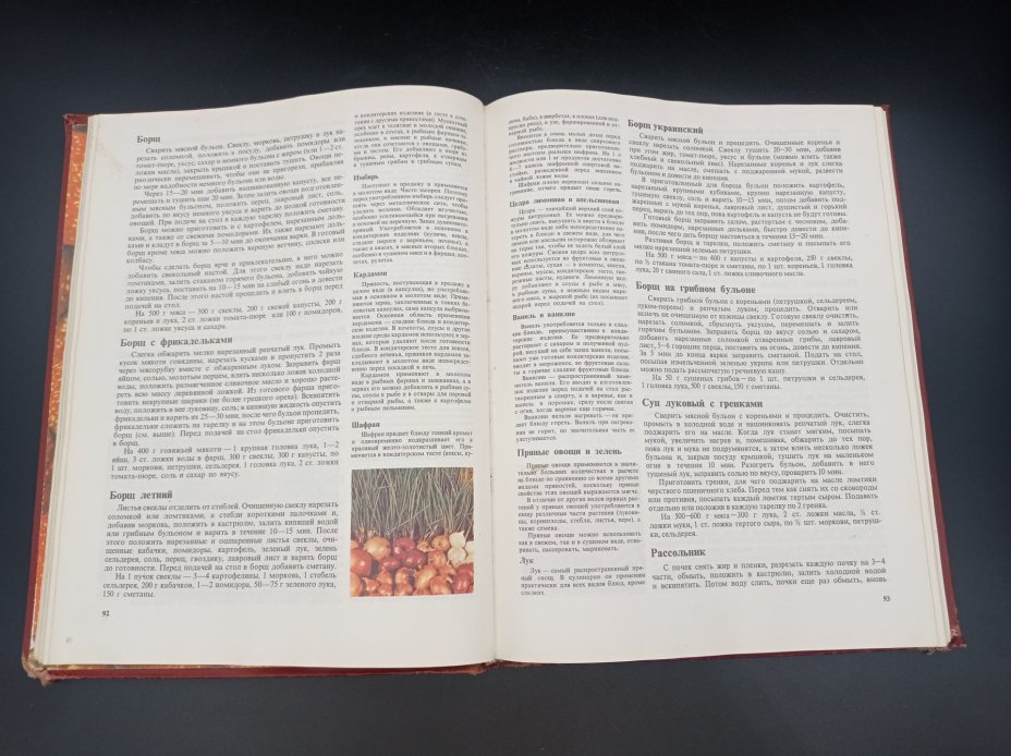 "Книга о вкусной и здоровой пище",  главный редактор А. А. Покровский, АГРОПРОМИЗДАТ