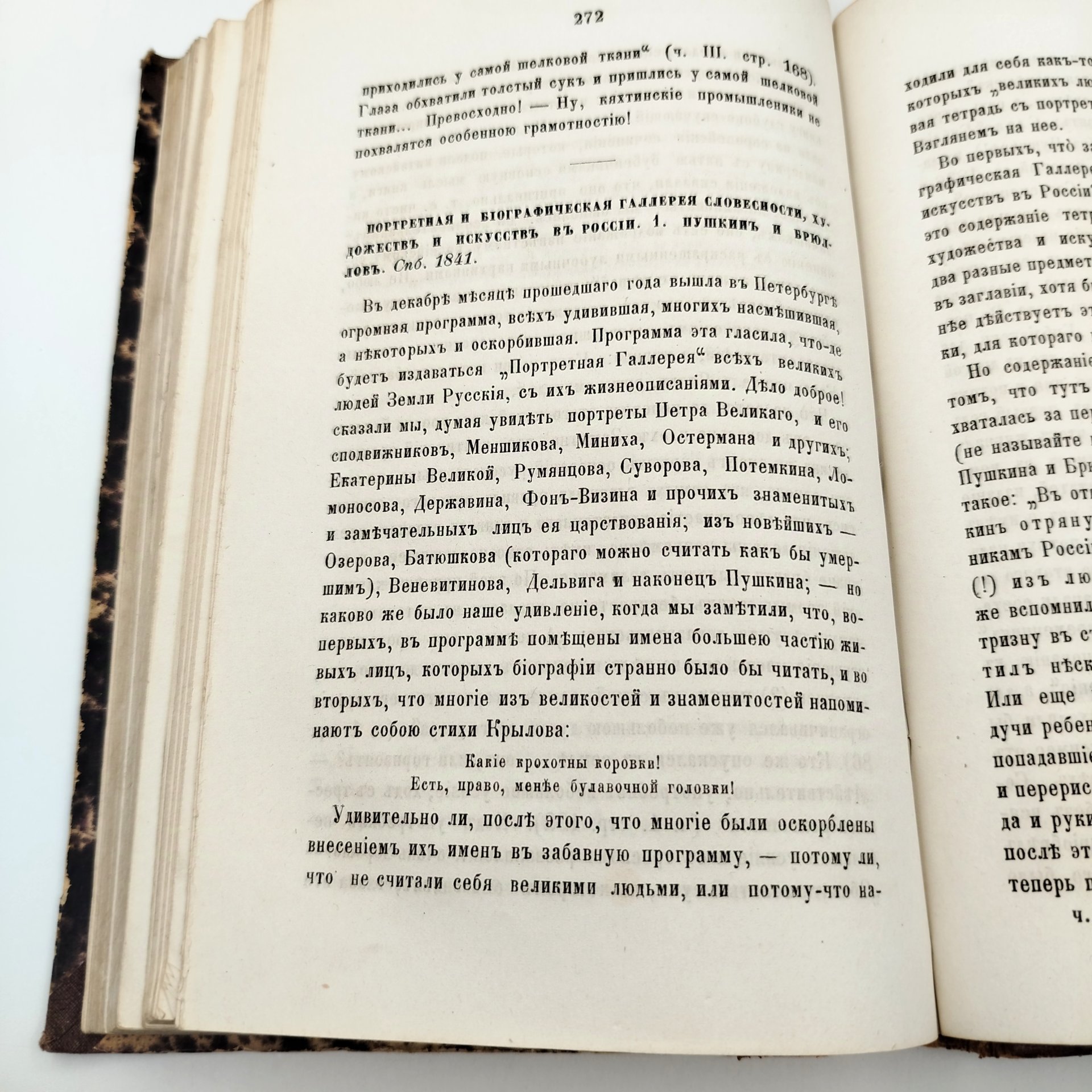 Белинский В.Г. «Сочинения» (части 1, 3-7, 9)