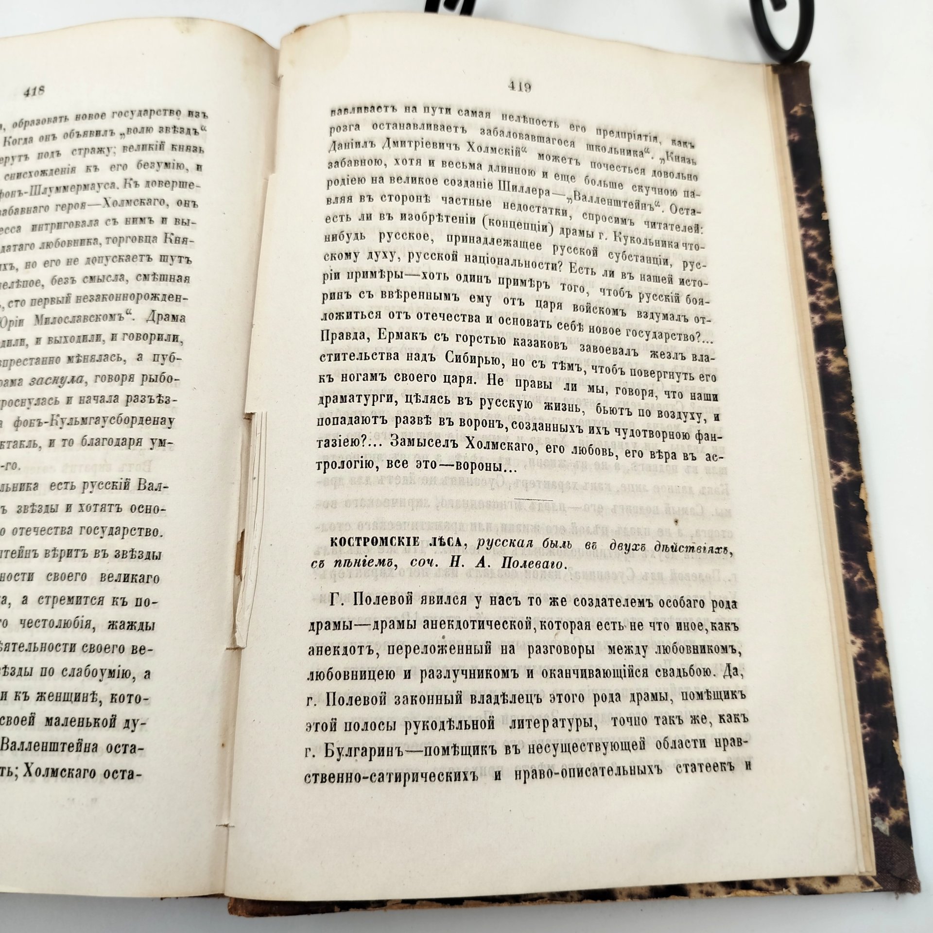 Белинский В.Г. «Сочинения» (части 1, 3-7, 9)
