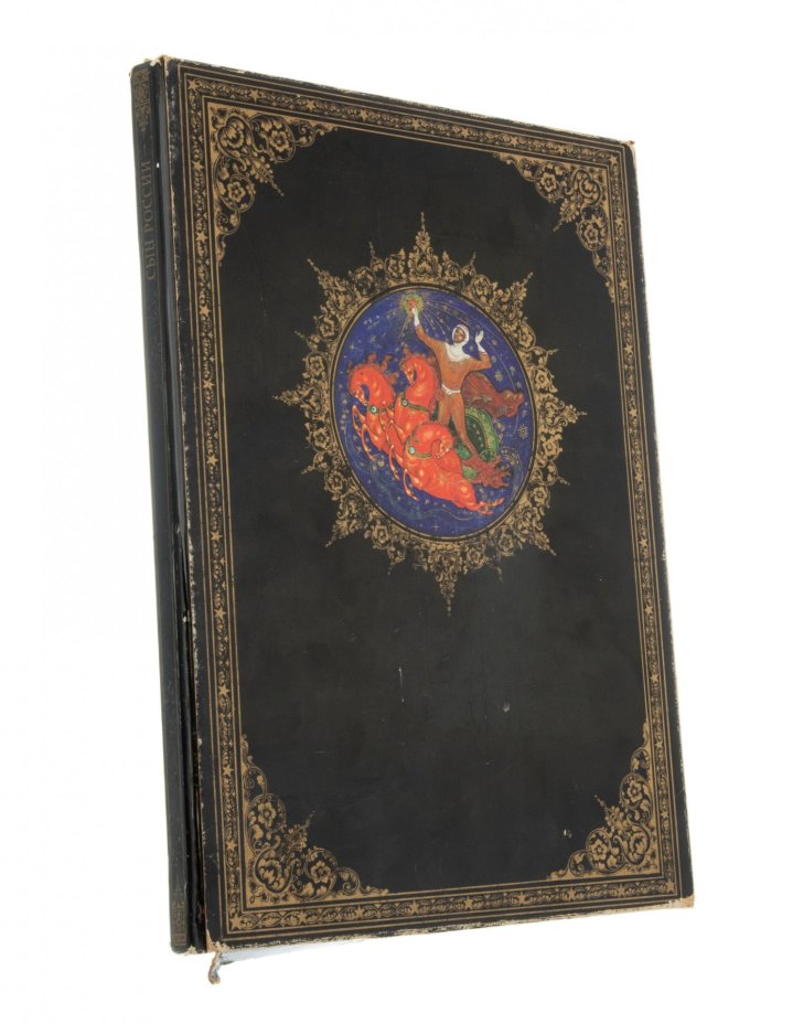 Книга "Сын России", Лиханов А. А., бумага, печать, в футляре, изд. "Молодая гвардия", СССР, 1981 г., Издательство «Молодая гвардия»