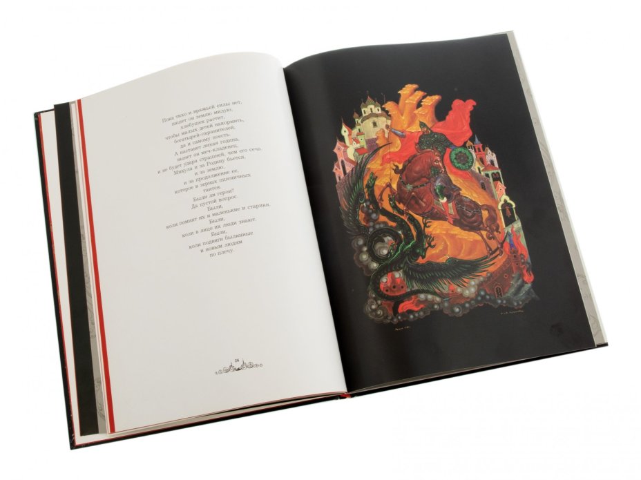 Книга "Сын России", Лиханов А. А., бумага, печать, в футляре, изд. "Молодая гвардия", СССР, 1981 г., Издательство «Молодая гвардия»