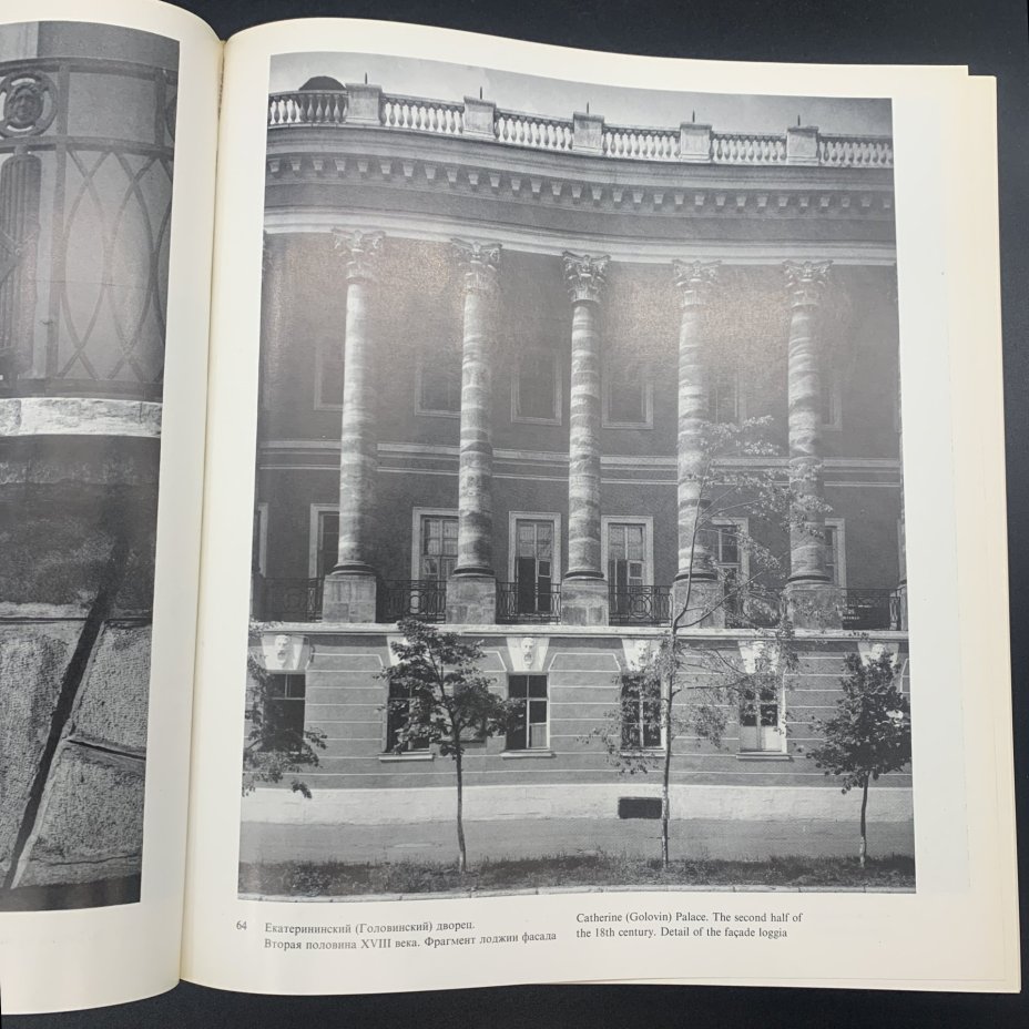 Набор из 2-х книг-альбомов "Москва. Памятники архитектуры XVIII - первой трети XIX века",  М.А. Ильин, бумага, печать, футляр, Издательство «Искусство», СССР, 1975 г., Издательство «Искусство»