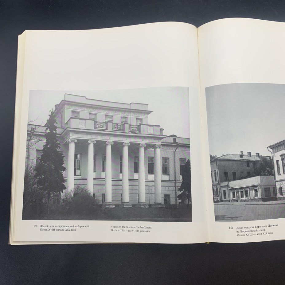 Набор из 2-х книг-альбомов "Москва. Памятники архитектуры XVIII - первой трети XIX века",  М.А. Ильин, бумага, печать, футляр, Издательство «Искусство», СССР, 1975 г., Издательство «Искусство»