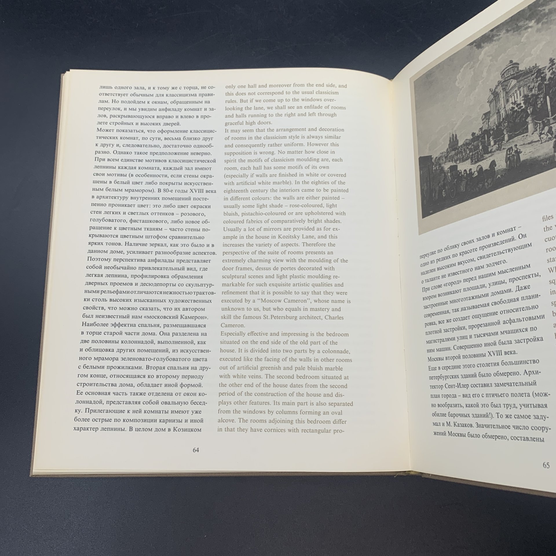 Набор из 2-х книг-альбомов "Москва. Памятники архитектуры XVIII - первой трети XIX века",  М.А. Ильин, бумага, печать, футляр, Издательство «Искусство», СССР, 1975 г., Издательство «Искусство»