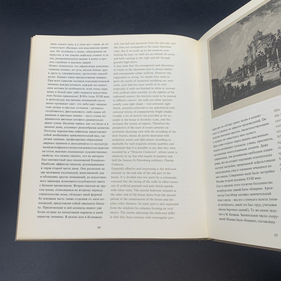 Набор из 2-х книг-альбомов "Москва. Памятники архитектуры XVIII - первой трети XIX века",  М.А. Ильин, бумага, печать, футляр, Издательство «Искусство», СССР, 1975 г., Издательство «Искусство»
