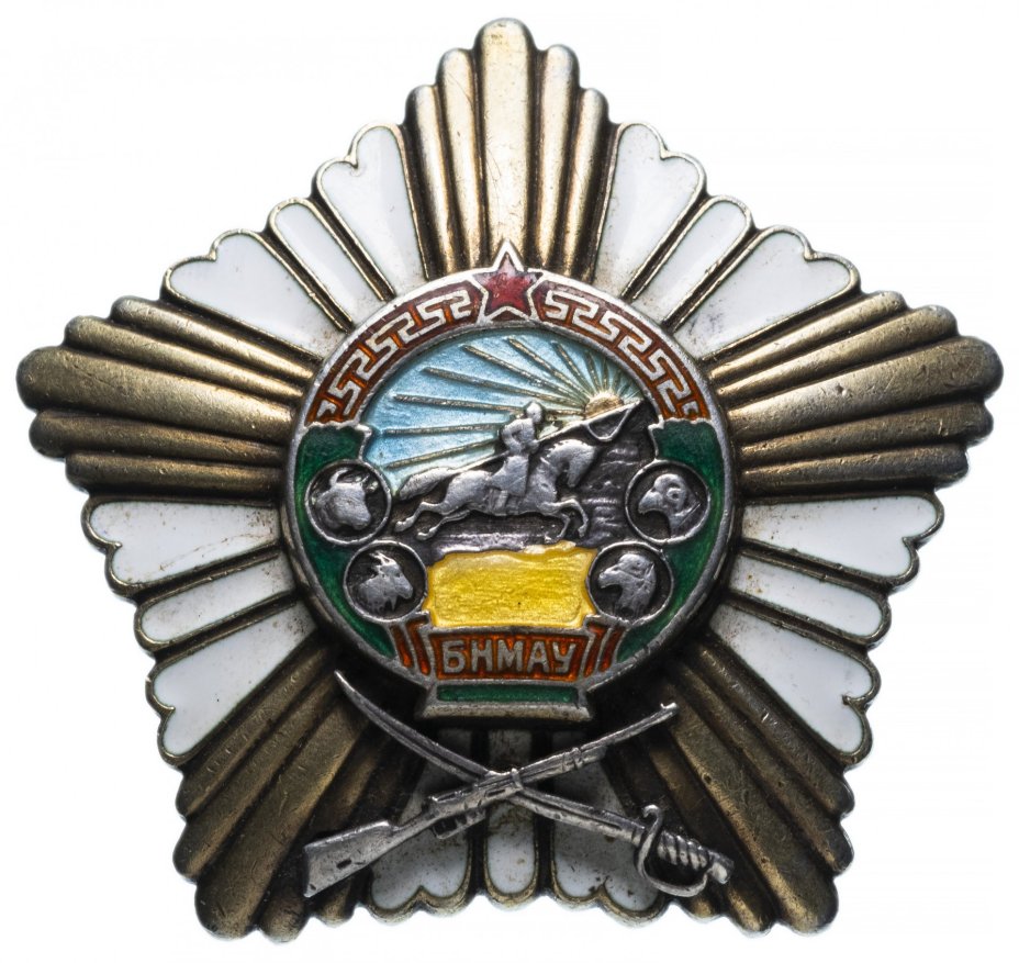 Орден "За боевые заслуги", 1-й тип, Монголия