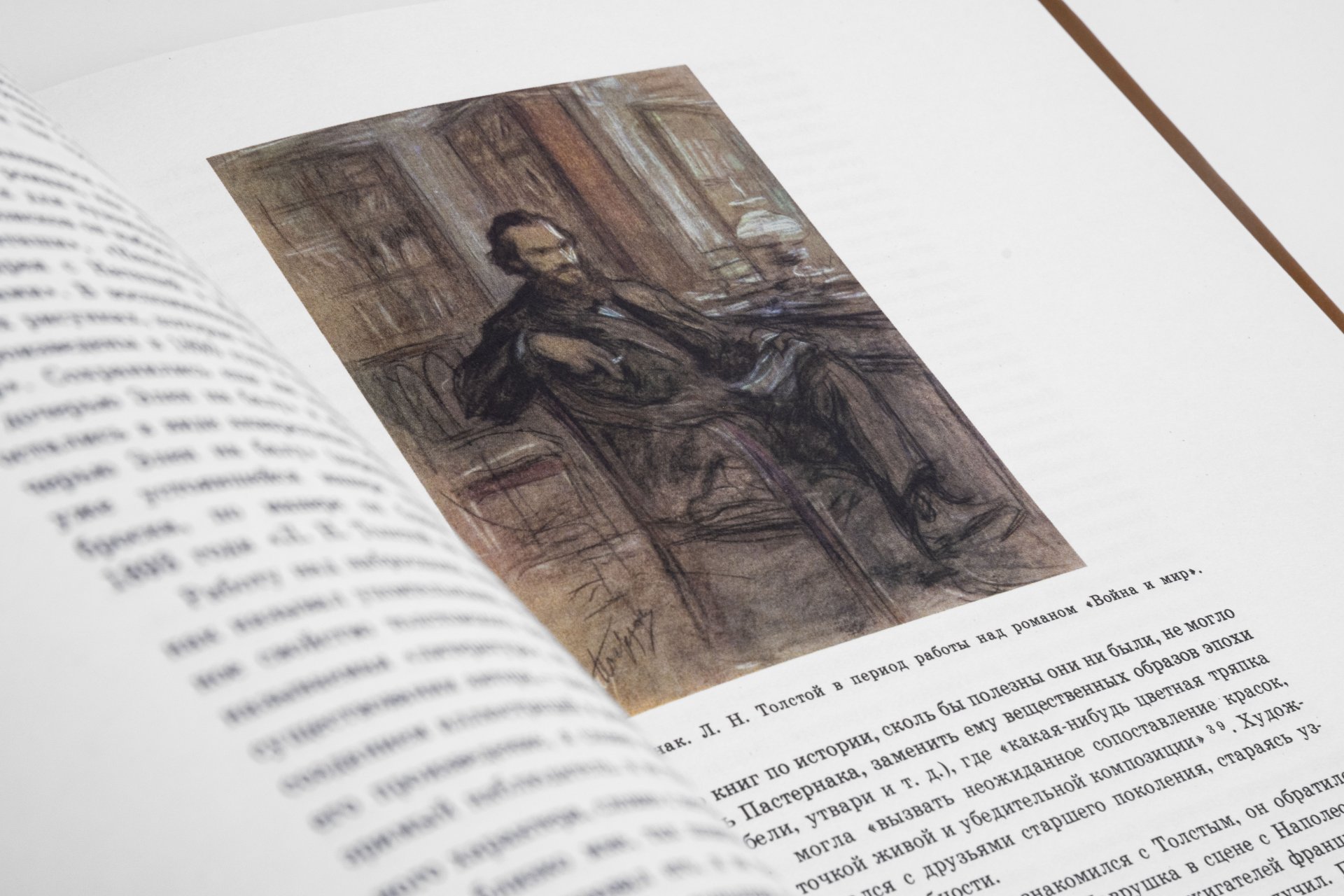 Поповкина Т., Ершова О. "Первые иллюстрации произведений Л.Н. Толстого", бумага, печать, Издательство «Изобразительное искусство», СССР, 1978 г., Издательство «Изобразительное искусство»