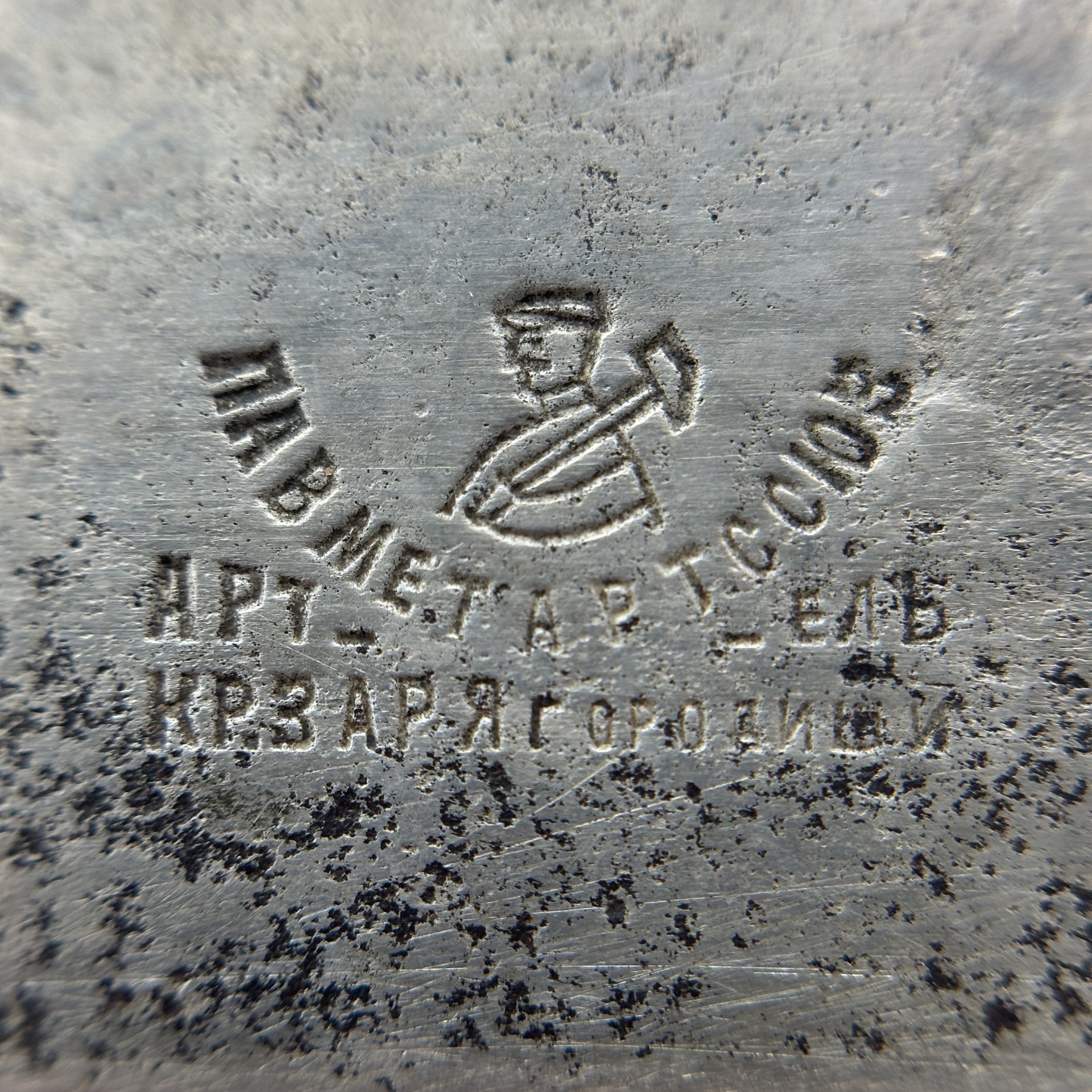 Нож для нарезки, Артель "Красная Заря"