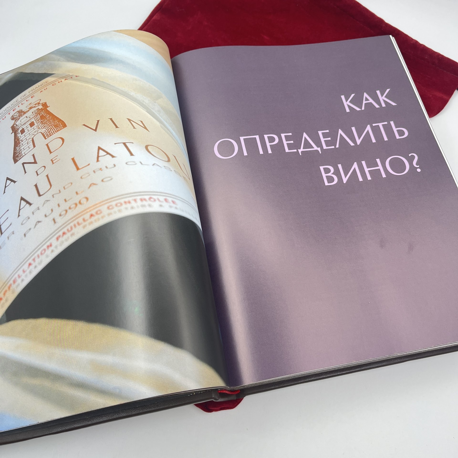 Ларусс. Вино. Энциклопедия, подарочное издание, издательство "Эксмо", кожаный переплет, авторская ручная работа, бумага, металл, Российская Федерация, 2021 г.