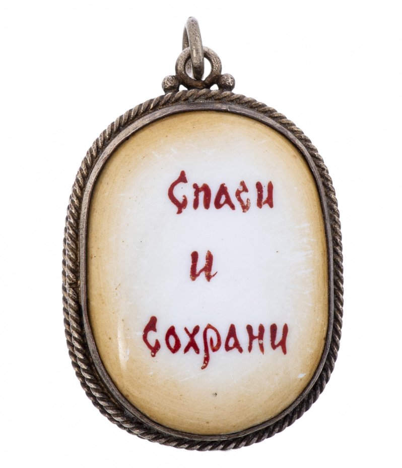 Кулон - локет (подвеска) "Господь Вседержитель", горячая эмаль, надглазурные краски, мельхиор, Ростовская финифть, СССР, 1980-1990 гг.
