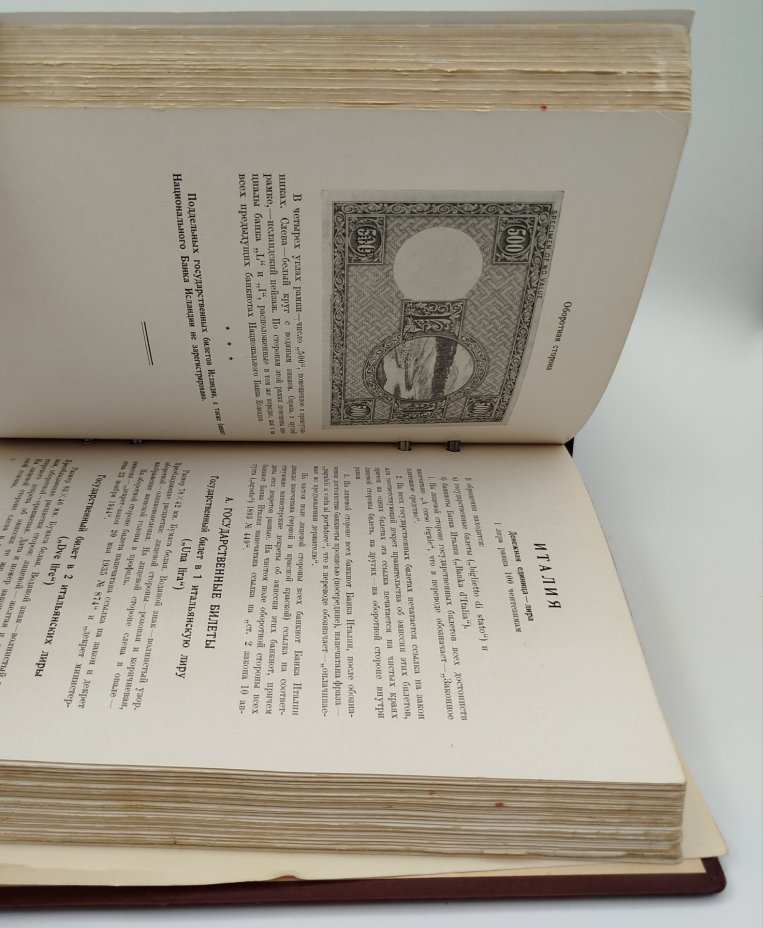 Книги "Справочник по иностранной валюте", бумага, металл, коленкор, СССР, 1956 г.