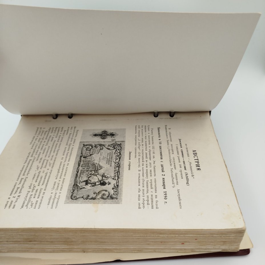 Книги "Справочник по иностранной валюте", бумага, металл, коленкор, СССР, 1956 г.
