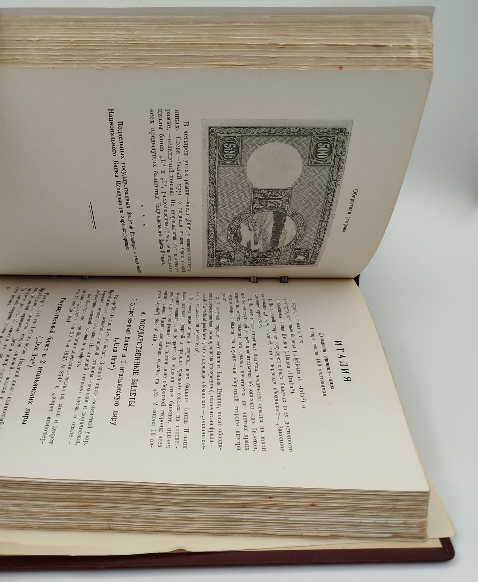 Книги "Справочник по иностранной валюте"