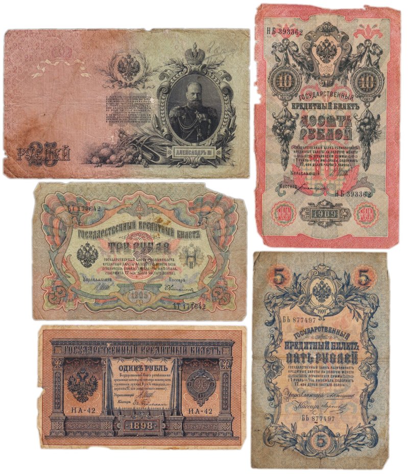 Набор банкнот образца царских выпусков 1898-1909 гг. 1, 3, 5, 10 и 25 рублей (5 бон)