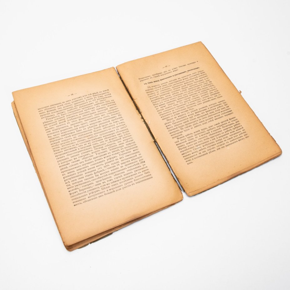 Серия книг "Общедоступные курсы по дошкольному воспитанию" Том 2,5,6,7,9. Издание "Практические знания" Москва