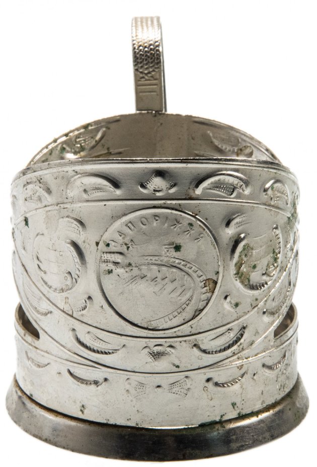 Подстаканник "Запорожье", мельхиор, Завод имени Шевченко, УССР, 1960-1970 гг.