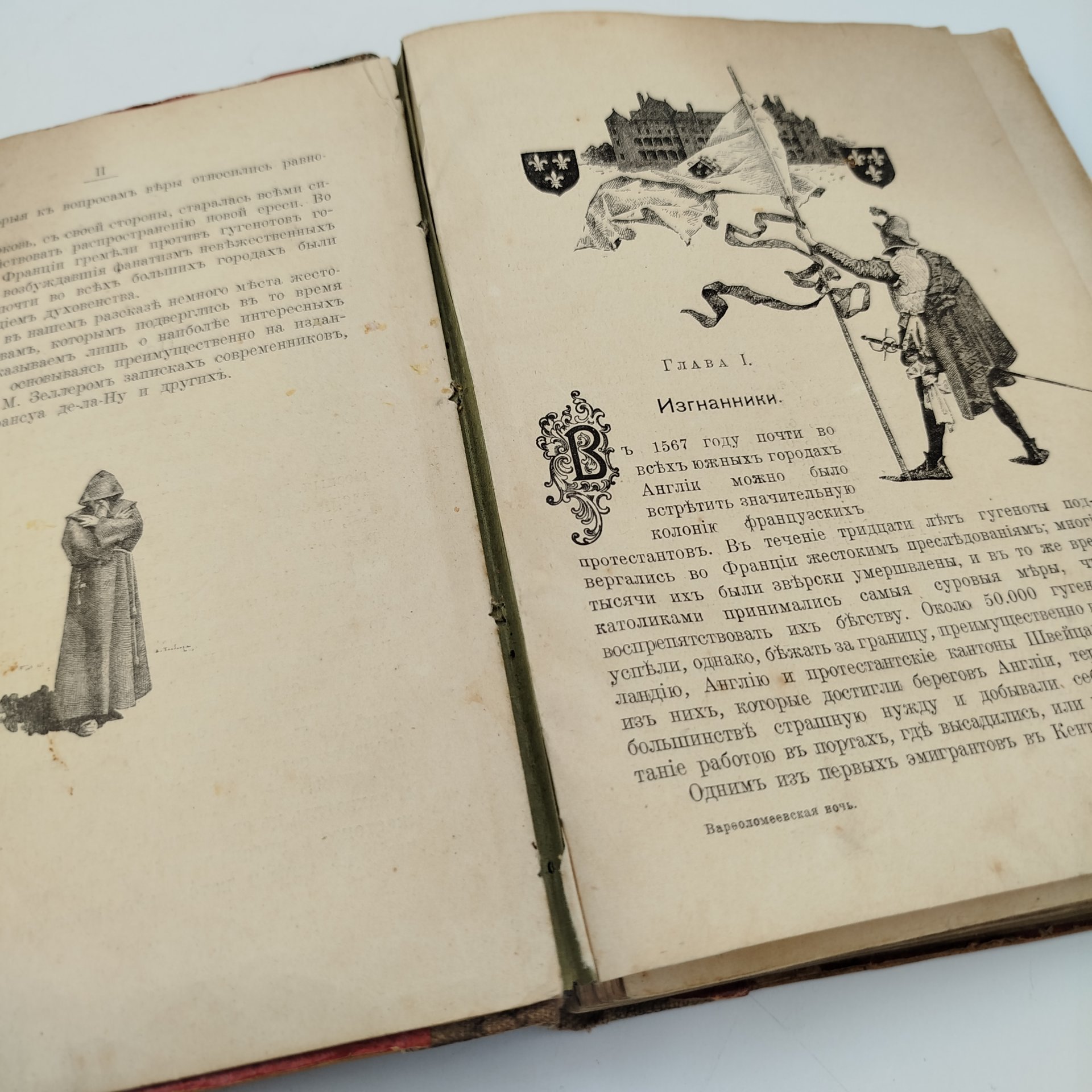 Книга "Варфоломеевская ночь" (исторический рассказ), пер. М. Гранстрема, бумага, печать, Типография товарищества «Общественная польза», Российская империя, 1890-1915 гг.