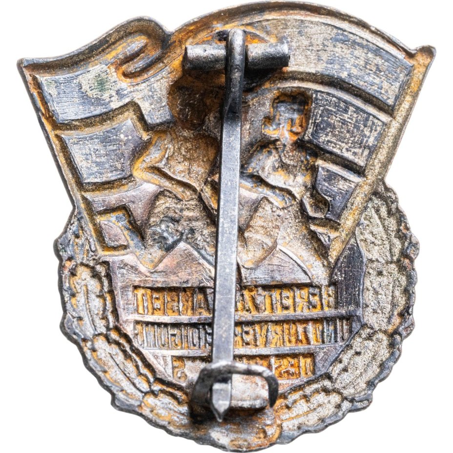 Нагрудный знак комплекса ГТО 2-й ступени "Bereits zur arbeit und zur verteidigung dez friedens", ГДР, 1950-1960 гг.
