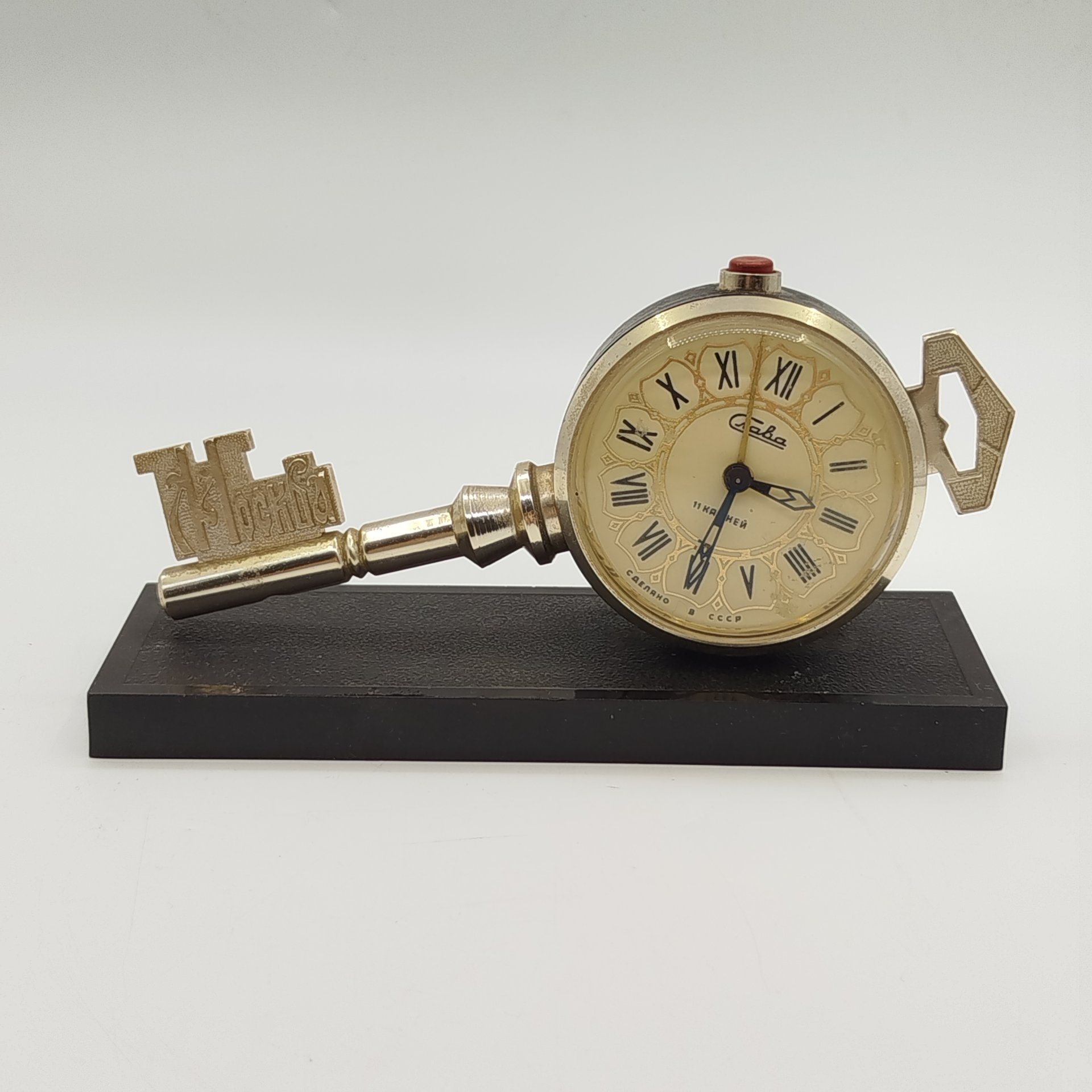 Часы настольные "Москва" с будильником в виде ключа, сталь, пластик, Второй Московский часовой завод «Слава», СССР