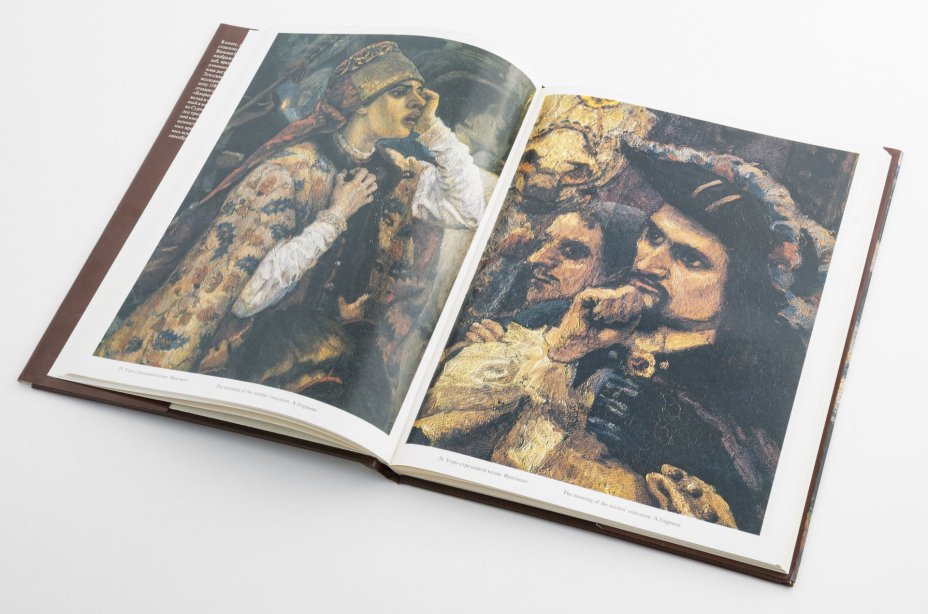 Книга  Машковец Н.Г. "В.И. Суриков", Издательство «Искусство»