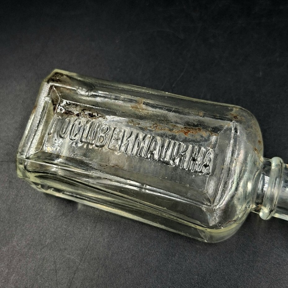 Флакон "Госшвеймашина"
