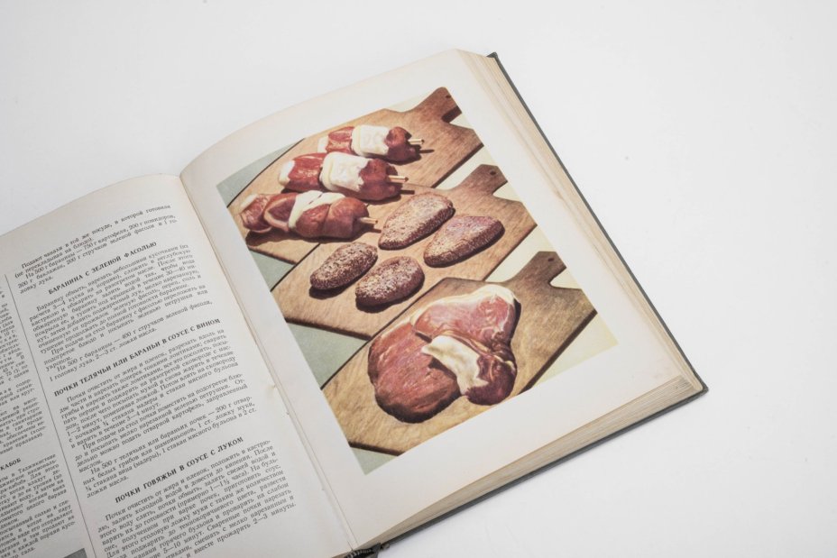 Книга «О вкусной и здоровой пище», Издательство «Пищевая промышленность» (Пищепромиздат)
