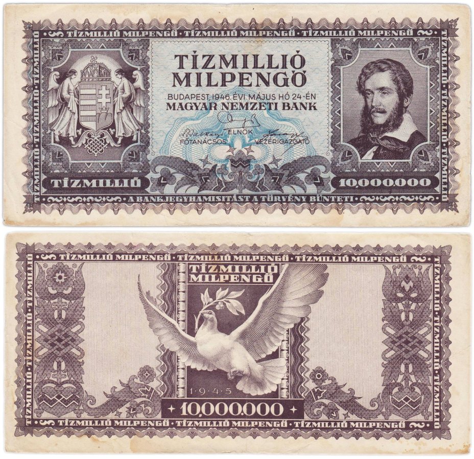 Венгрия 10000000 милпенгё 1946
