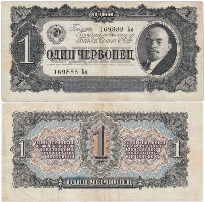 1 червонец 1937 тип литер Большая/маленькая, серия Км
