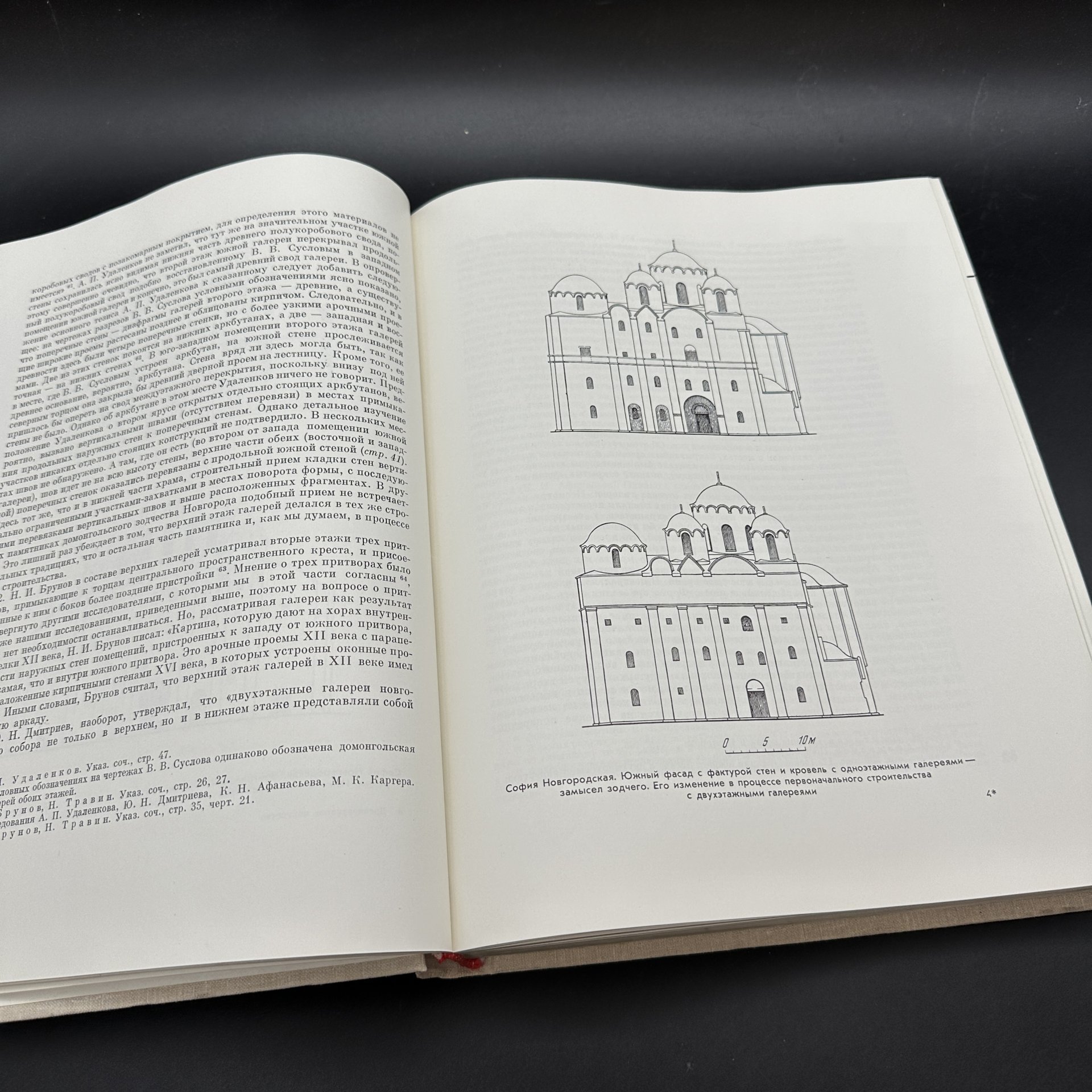 Книга "Древнерусское искусство. Проблемы и атрибуции", Издательство «Наука»