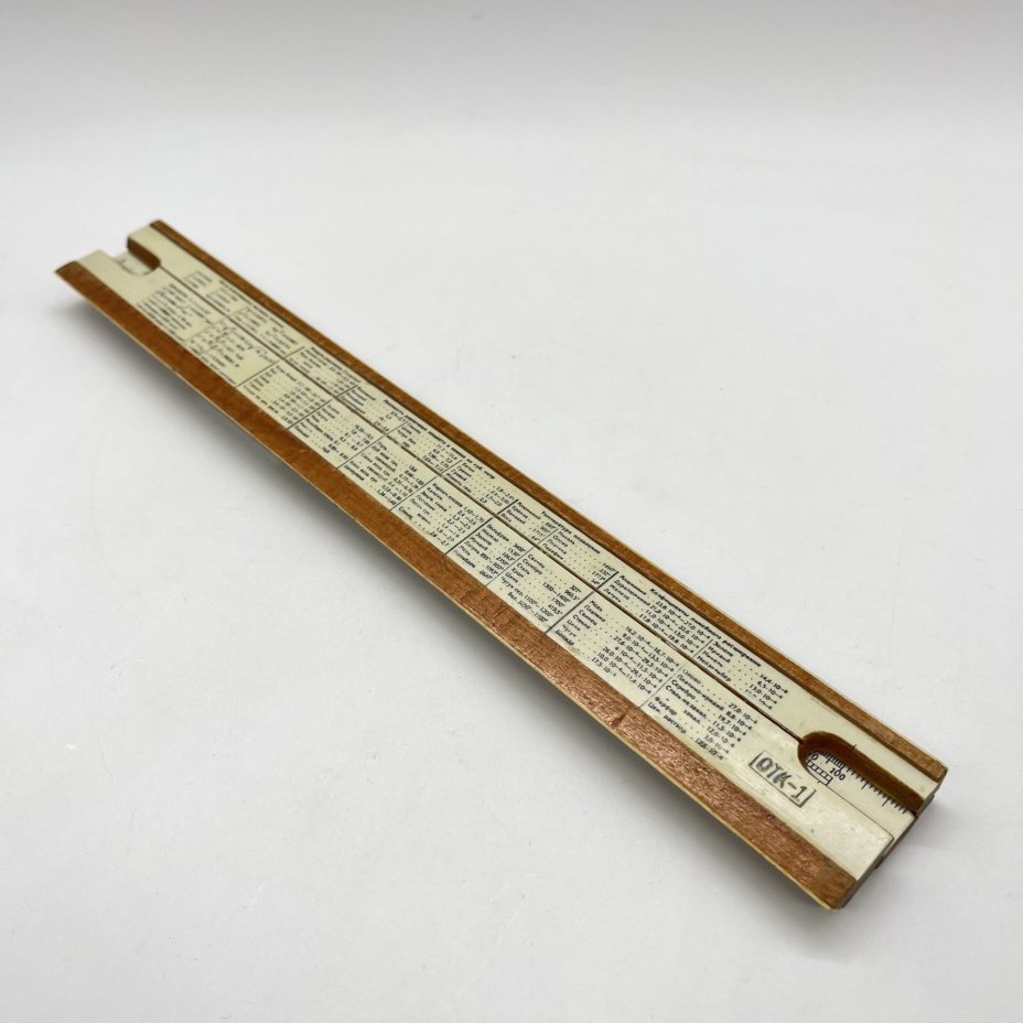 Логарифмическая линейка, дерево, пластик, СССР, 1955 г.