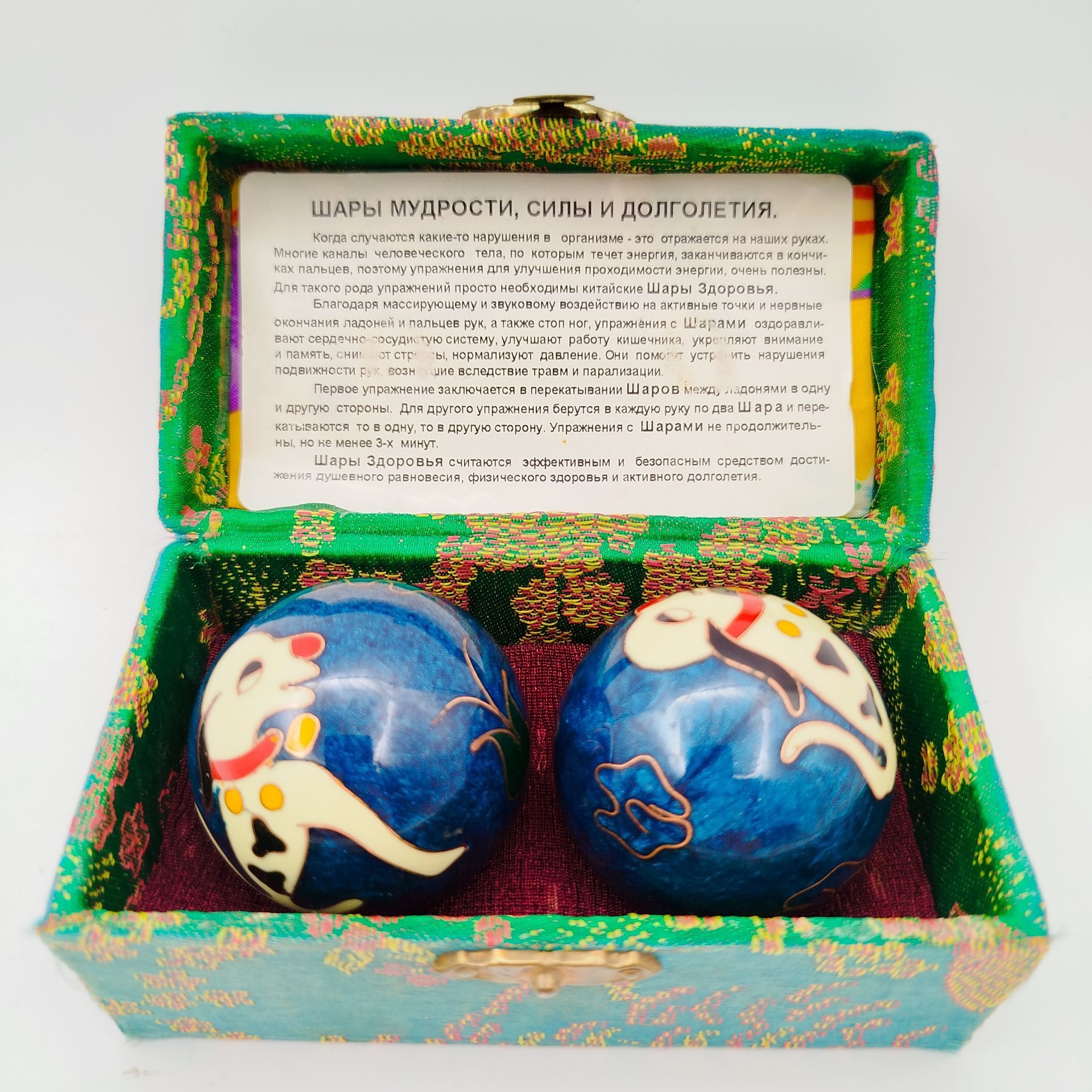 Шары звенящие для медитации, массажа Баодин (Баодинг), металл, картон, текстиль, Китай, 1980-2000 гг.