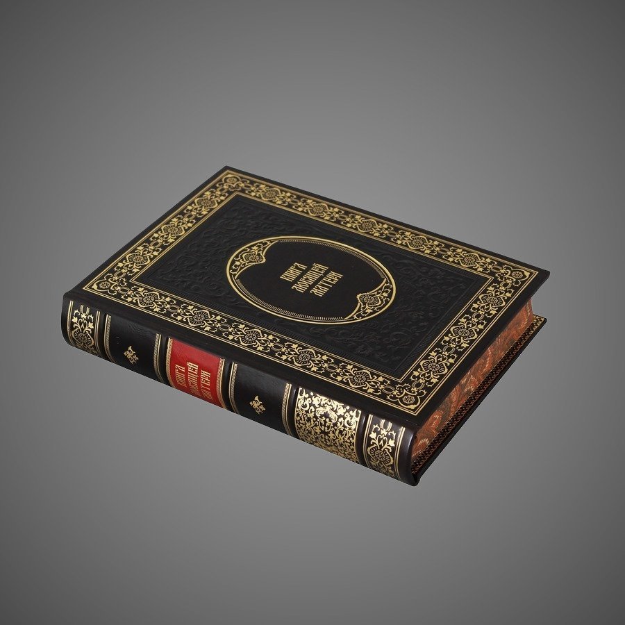Книга любящей матери, 2020 г.