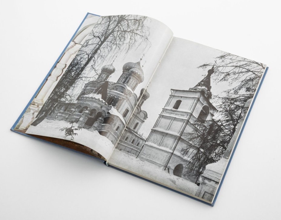 Книга С. Масленицына "Кострома", Издательство «Аврора»
