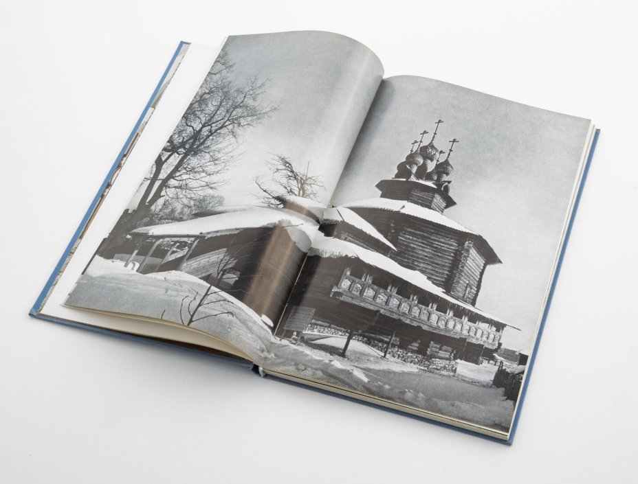 Книга С. Масленицына "Кострома", Издательство «Аврора»