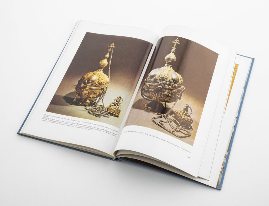 Книга С. Масленицына "Кострома", Издательство «Аврора»