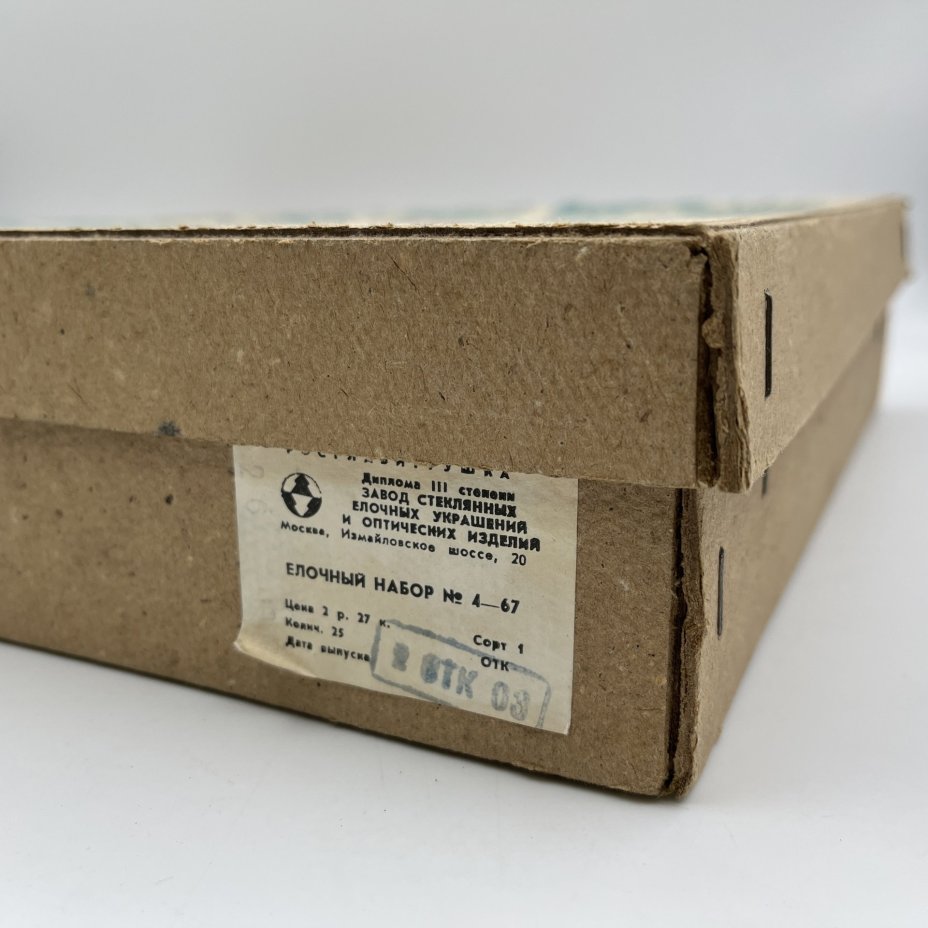 Набор из 27 ёлочных игрушек в оригинальной коробке (в подборе), стекло, краска, металл, картон, Завод стеклянных ёлочных украшений и оптических изделий, г. Москва, СССР, 1960-1990 гг.