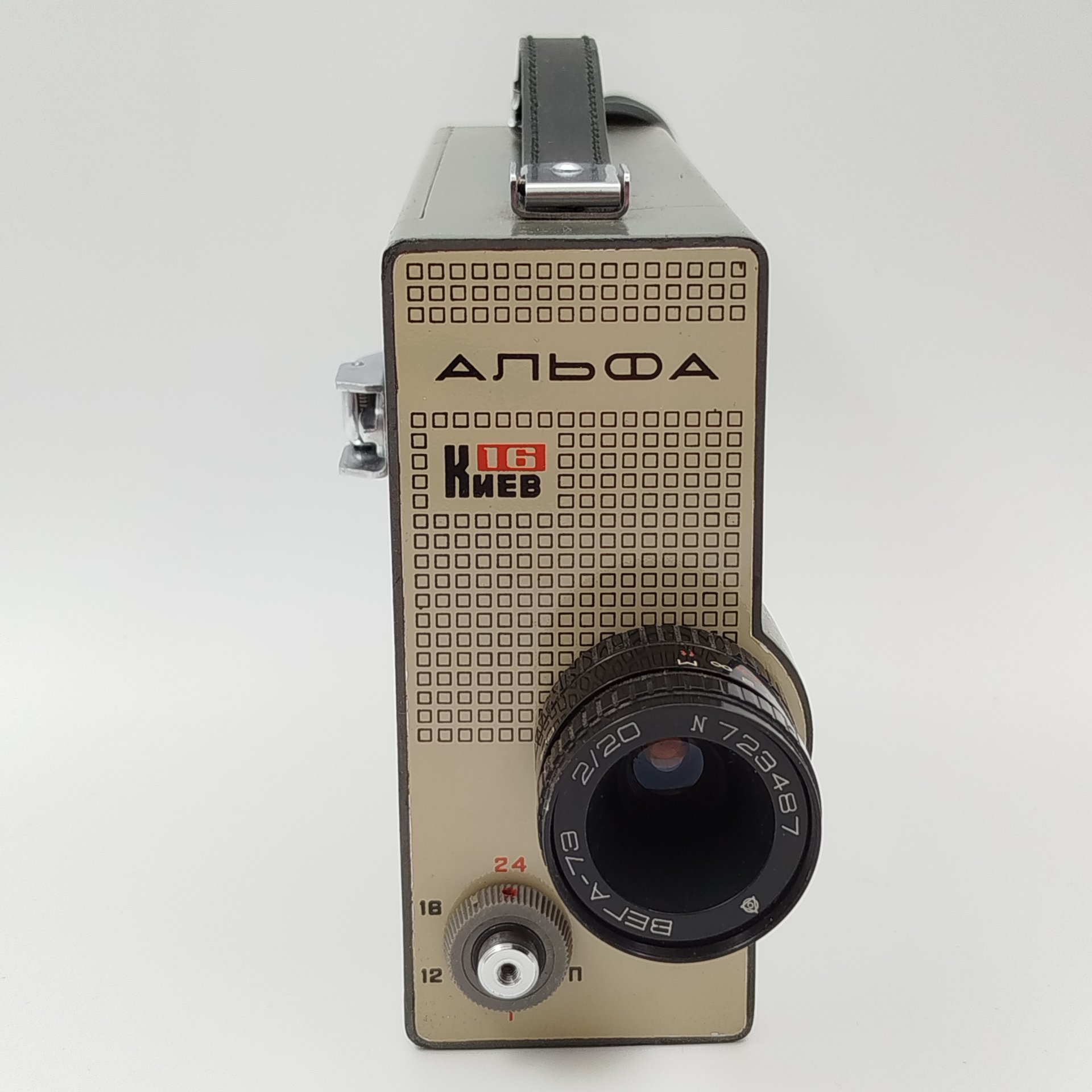 Киносъемочная камера "Киев Альфа 16" в сумке,  Киевский завод автоматики имени Г. И. Петровского