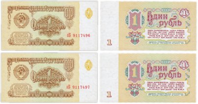 Набор из 2-х банкнот 1 рубль 1961 номера подряд, серия зБ