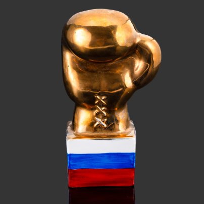 Статуэтка-награда "Боксерская перчатка", автор В.С. Ропов, фарфор, крытье, роспись, золочение, Дулевский фарфоровый завод (Дулёво), Дулевский фарфоровый завод (Дулёво)