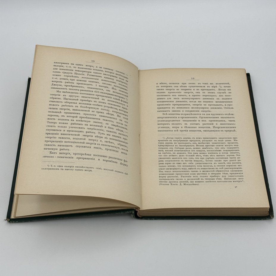 Книга Лев Бух "Основные элементы политической экономии", Типография М.М. Стасюлевича